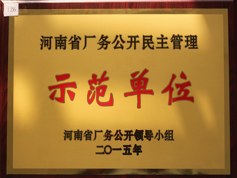 廠務(wù)公(gōng)開 廠務(wù)公(gōng)開